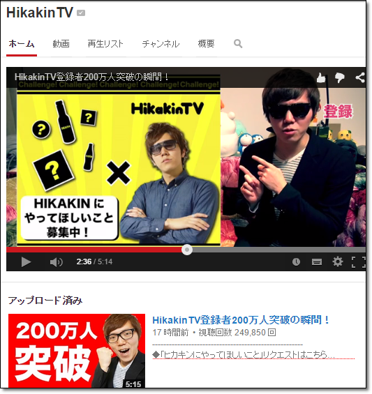 HikakinTV   YouTube