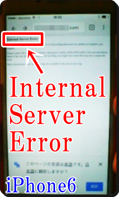 sirius-internal-server-error