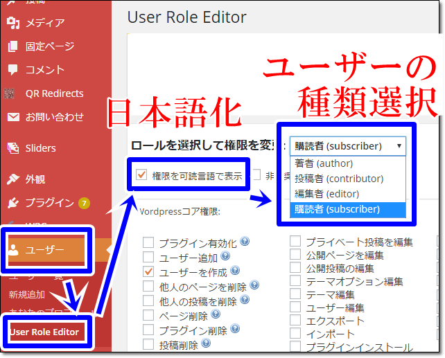User-Role-Editor-check