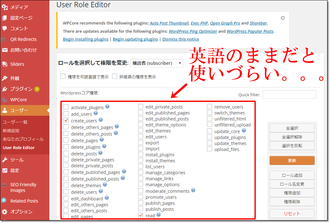 User-Role-Editor-english