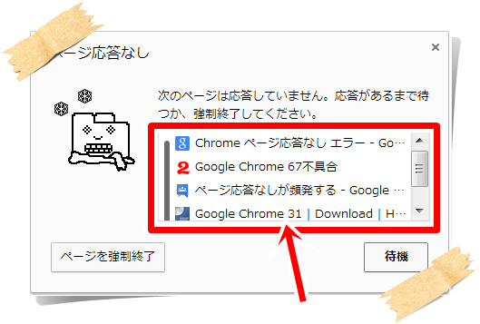 chorome-error03