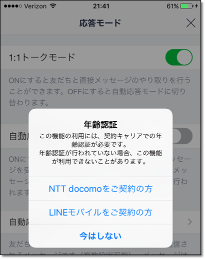 line-1to1message3