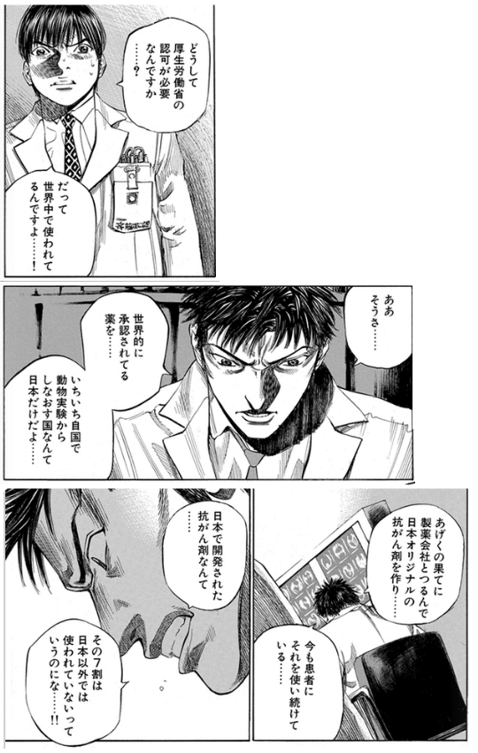 【評判】レシート買取サービスアプリ「ONE」の口コミと創業者の裏の戦略とは? blackjac medicine 【評判】レシート買取サービスアプリ「ONE」の口コミと創業者の裏の戦略とは?